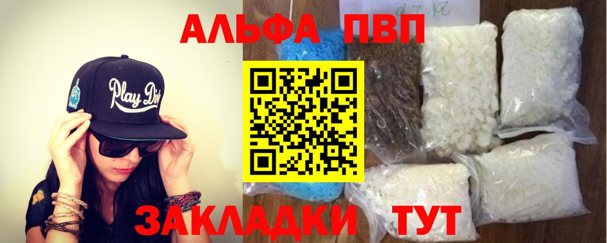 А ПВП Соль Старая Купавна