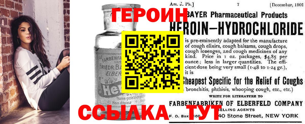 ГЕРОИН  Героин афганец  Вход с VPN  Старая Купавна 