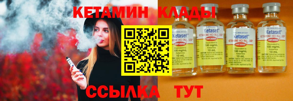 КЕТАМИН VHQ  Вход с VPN  Старая Купавна  КЕТАМИН VHQ 