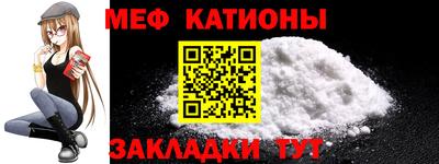 мет Наро-Фоминск