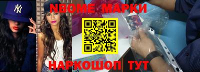 мет Наро-Фоминск