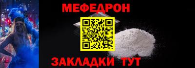 мет Наро-Фоминск