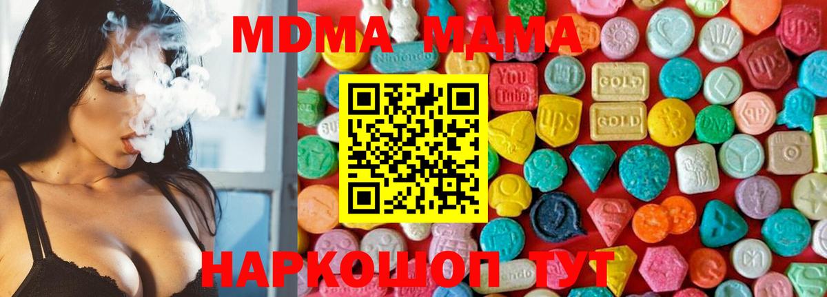 MDMA молли Старая Купавна