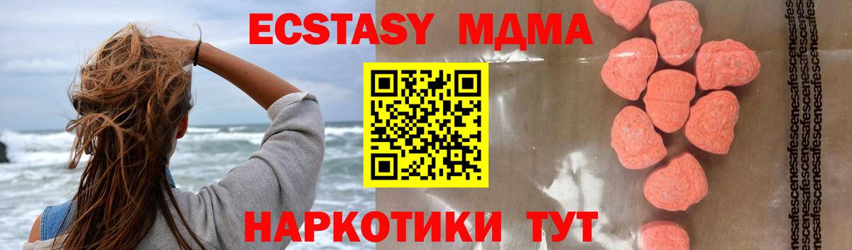Старая Купавна  MDMA crystal  MDMA crystal  Вход с VPN 