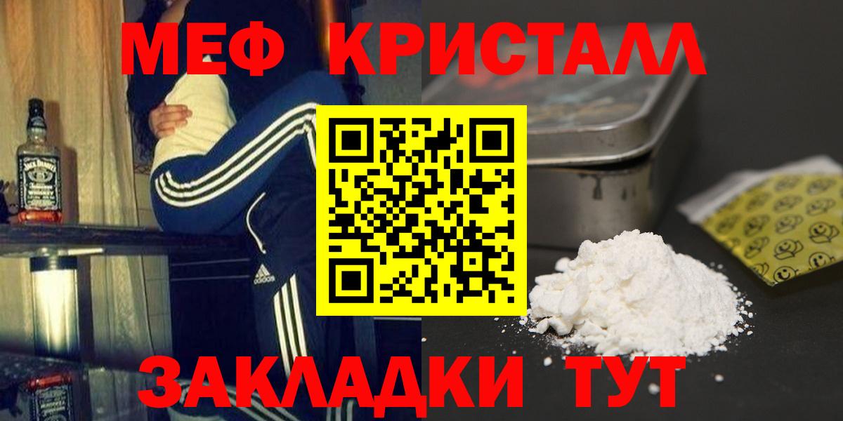 МЕФ кристаллы Старая Купавна
