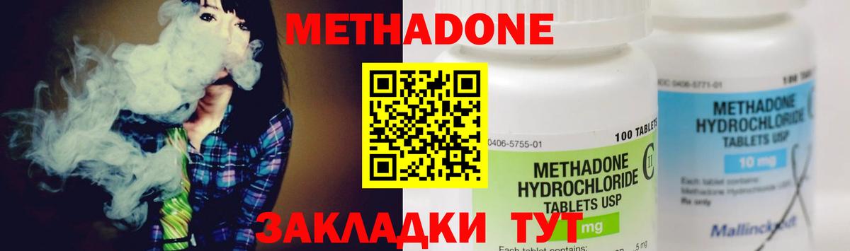 МЕТАДОН methadone  МЕТАДОН кристалл  Старая Купавна  Вход с VPN 