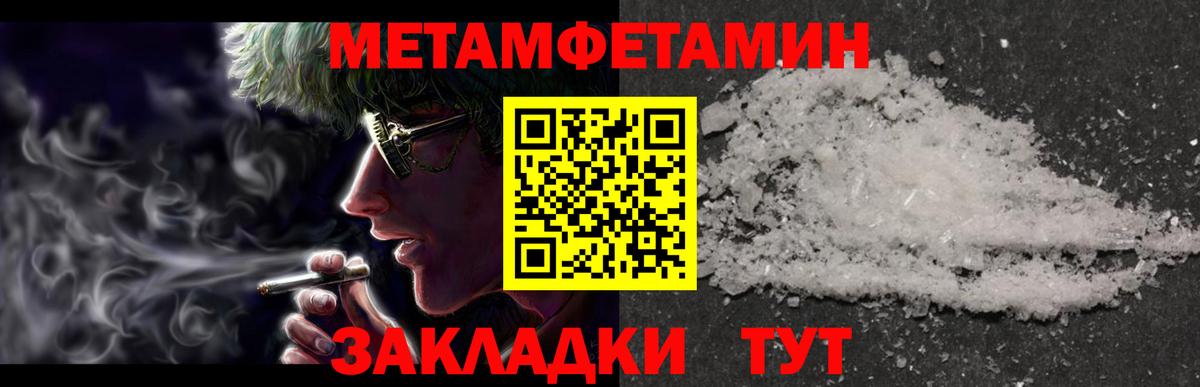 МЕТАМФЕТАМИН Methamphetamine Старая Купавна