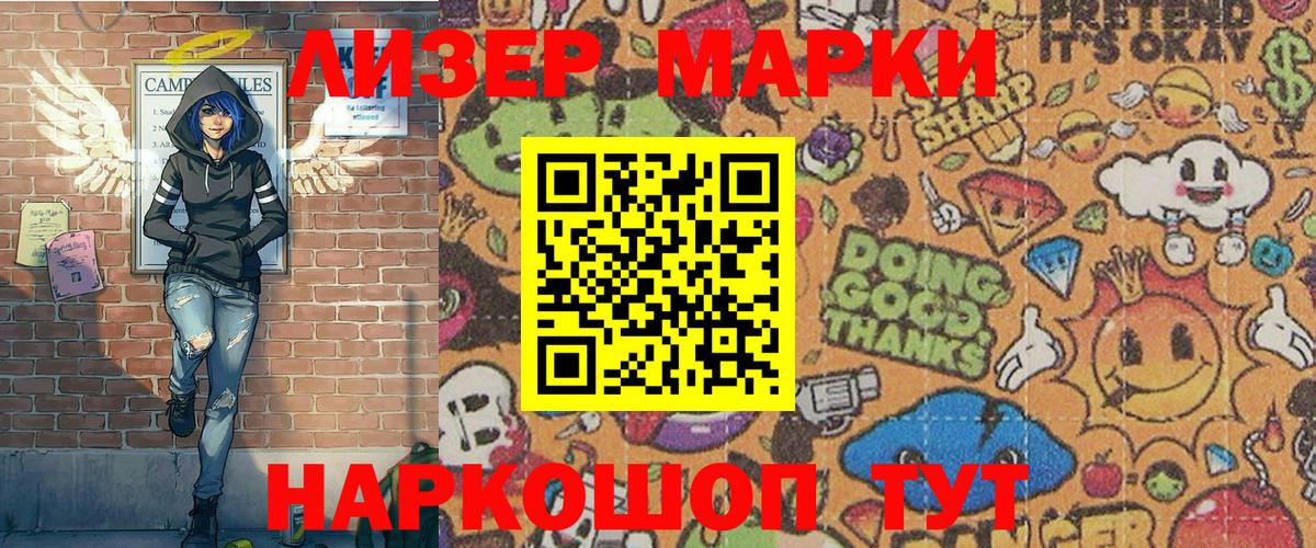 Марки N-bome 1500мкг  Вход с VPN  Марки N-bome 1500мкг  Старая Купавна 