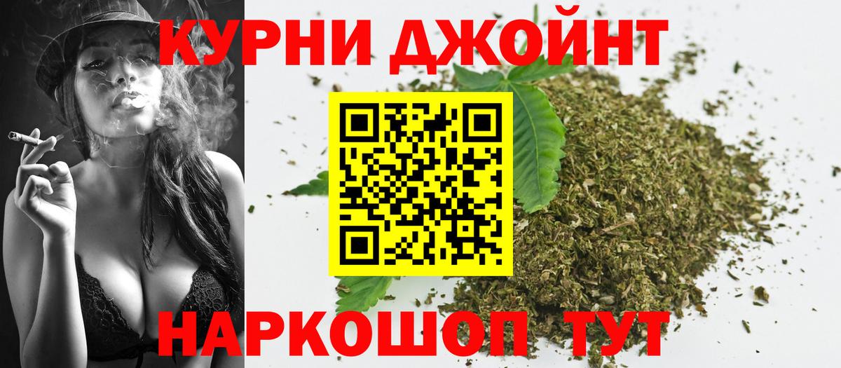 Канабис OG Kush  Канабис планчик  Вход с VPN  Старая Купавна  Марихуана сатива 