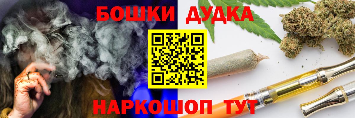 Бошки Шишки гибрид Старая Купавна
